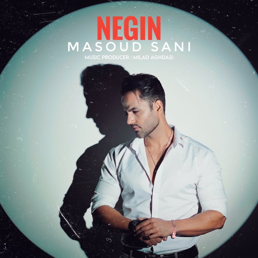 مسعود ثانی - نگین